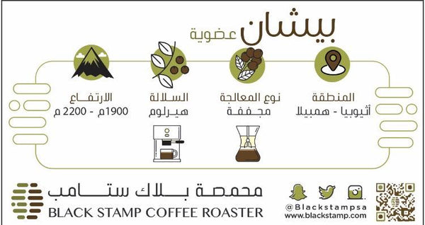 بيشان -عضوي مجففة